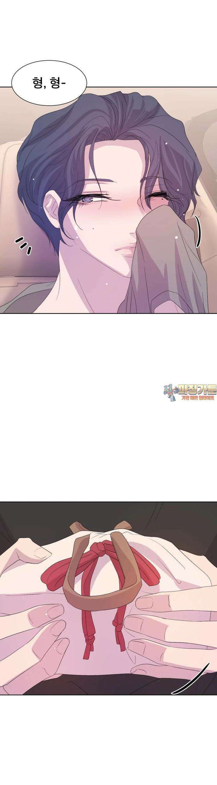 나쁜 X 97화 1