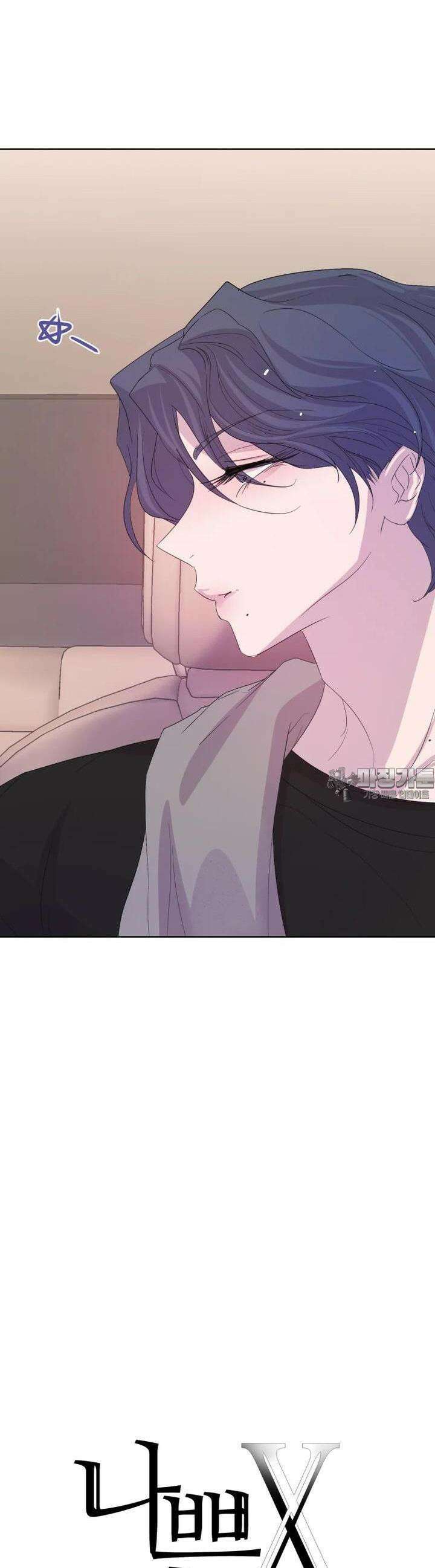 나쁜 X 97화 3