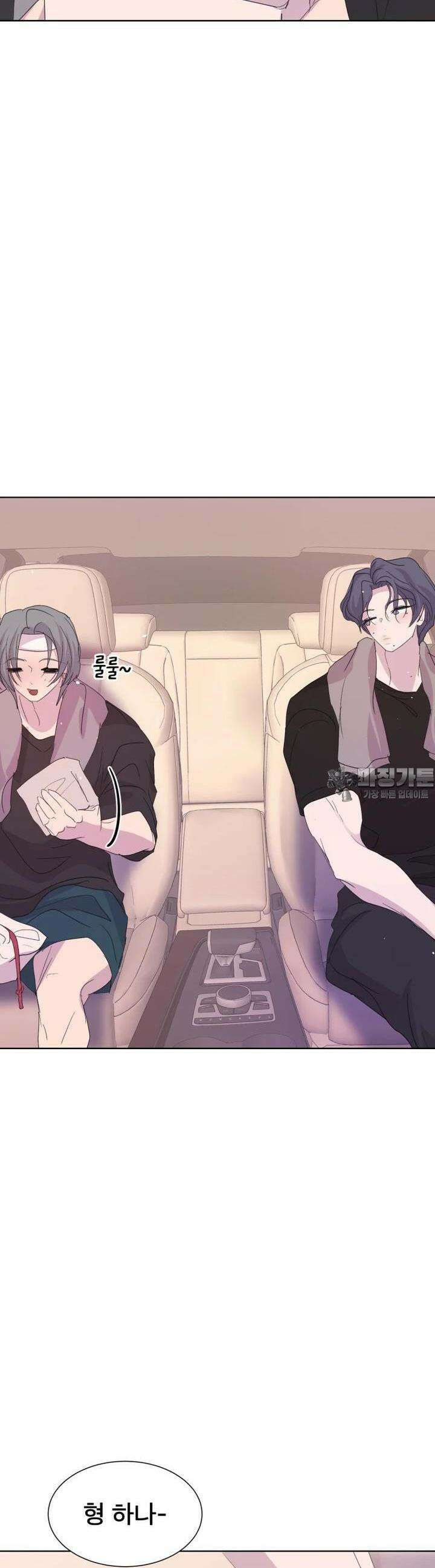 나쁜 X 97화 5