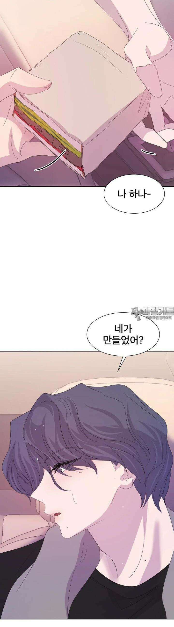 나쁜 X 97화 6
