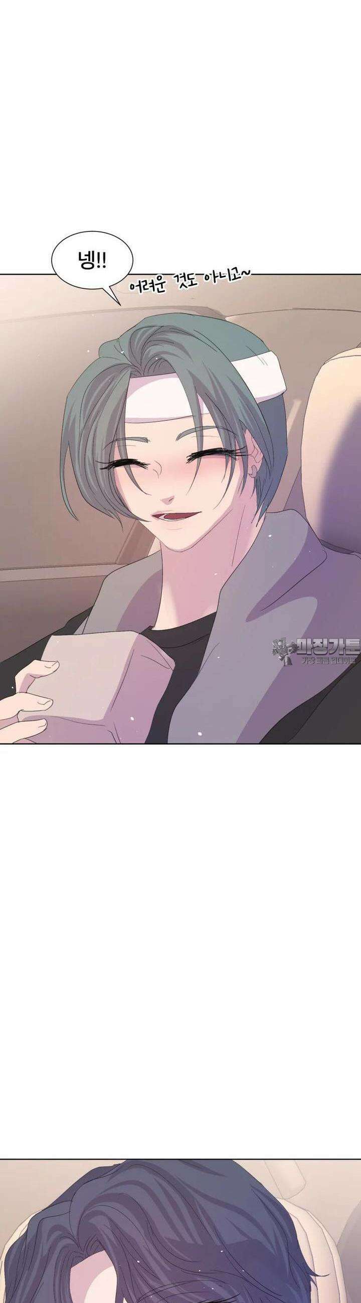 나쁜 X 97화 7