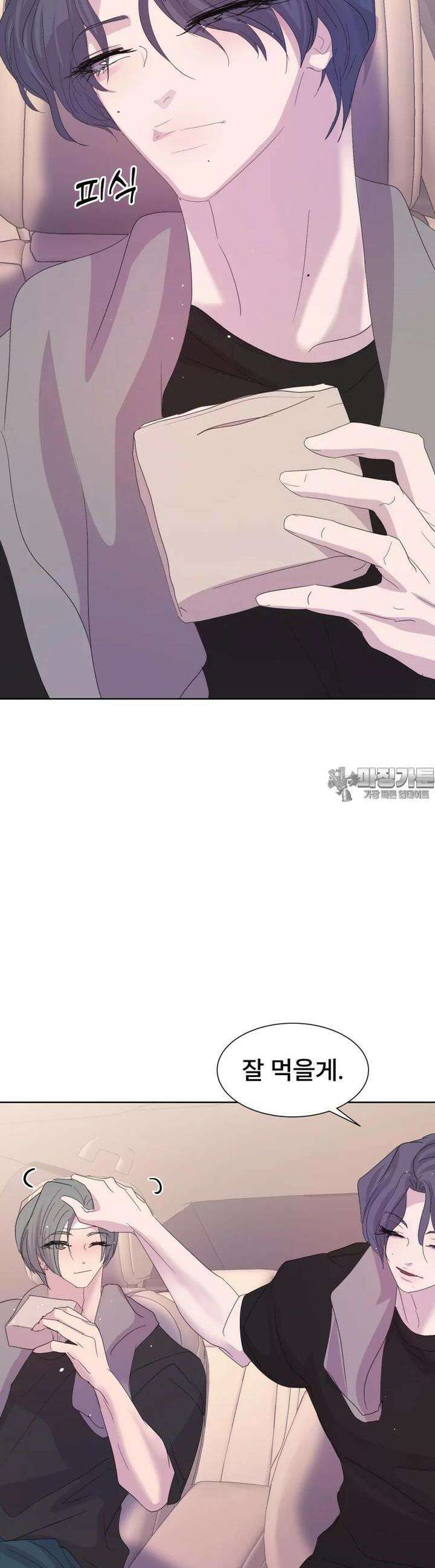 나쁜 X 97화 8