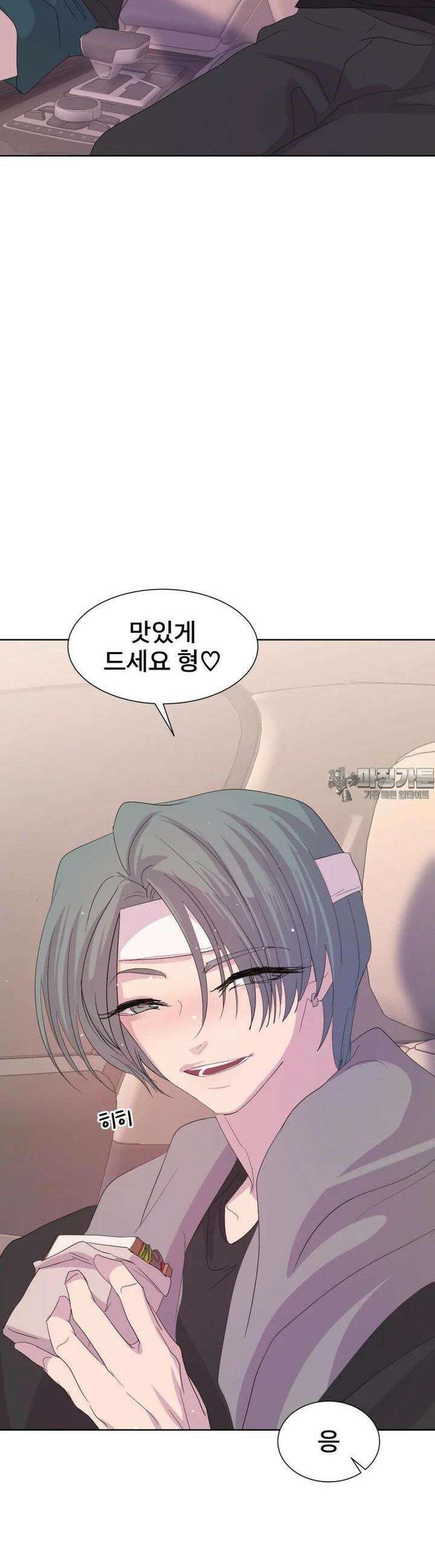 나쁜 X 97화 9