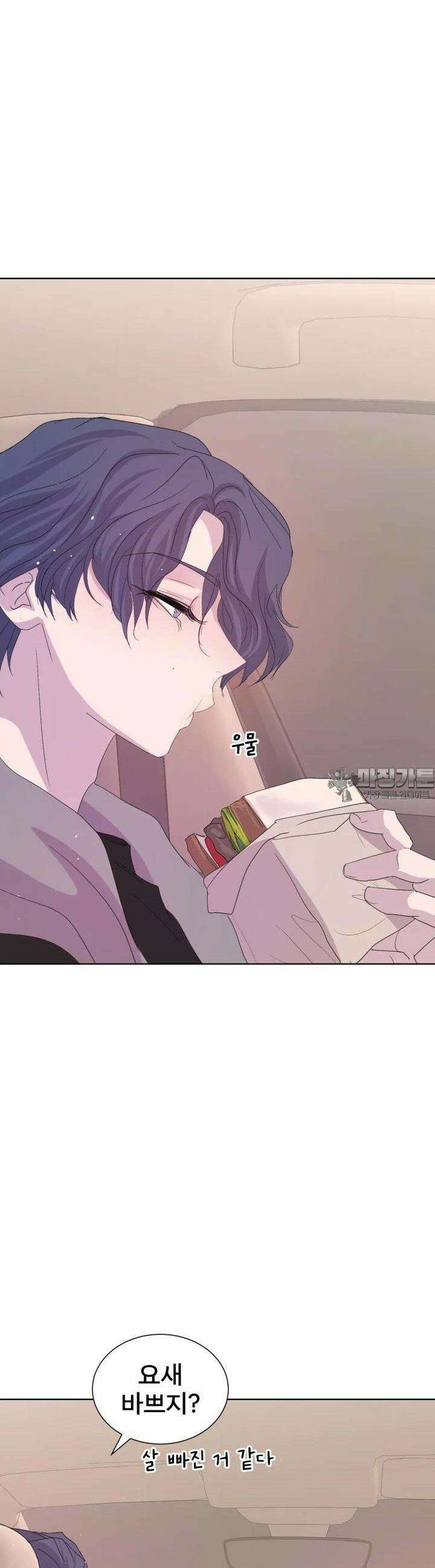 나쁜 X 97화 10