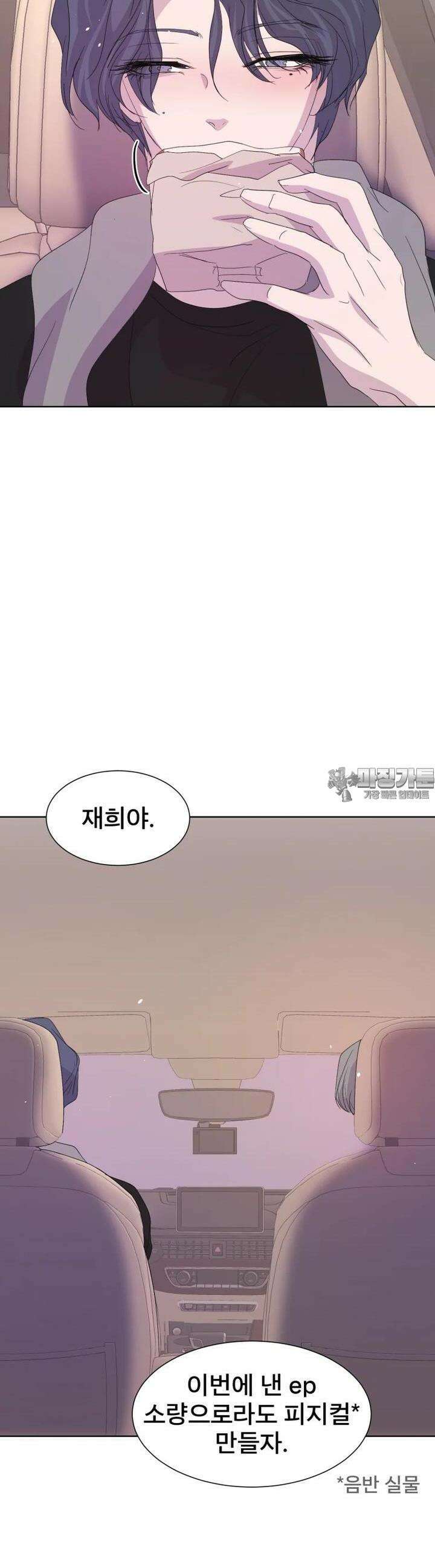 나쁜 X 97화 13