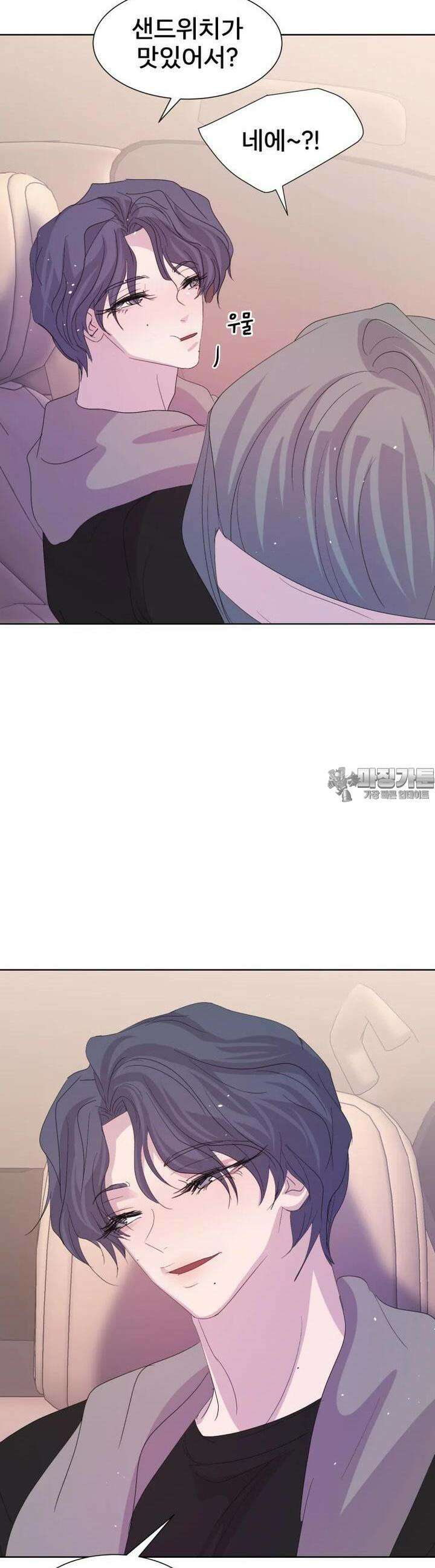 나쁜 X 97화 17