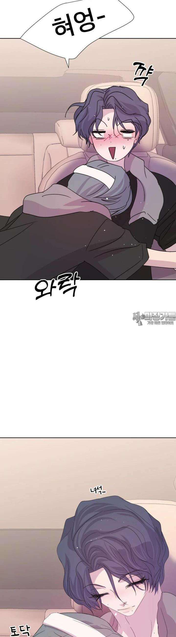 나쁜 X 97화 22