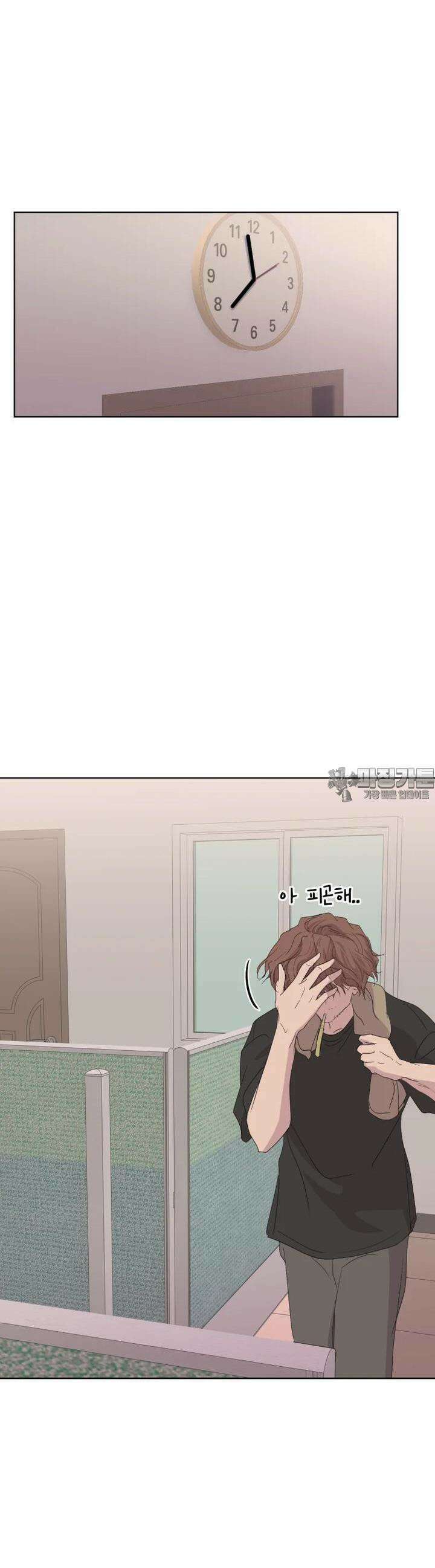 나쁜 X 97화 25