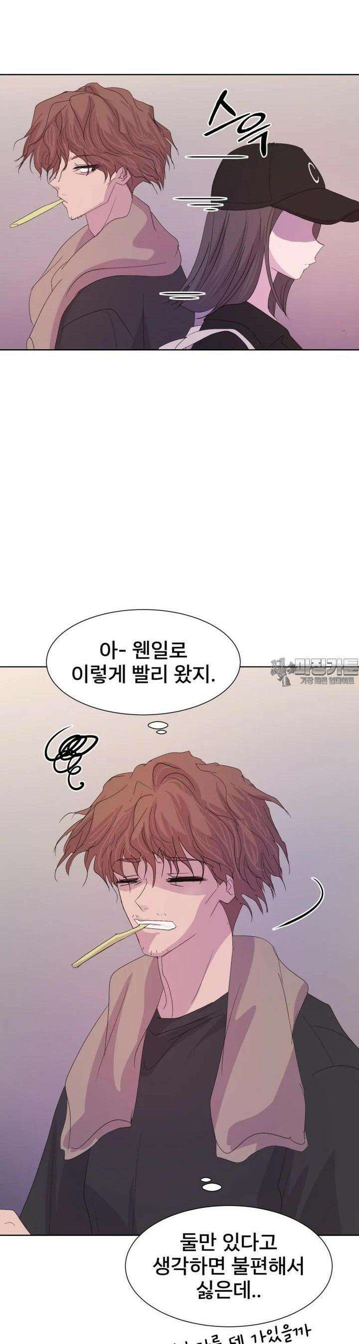 나쁜 X 97화 30