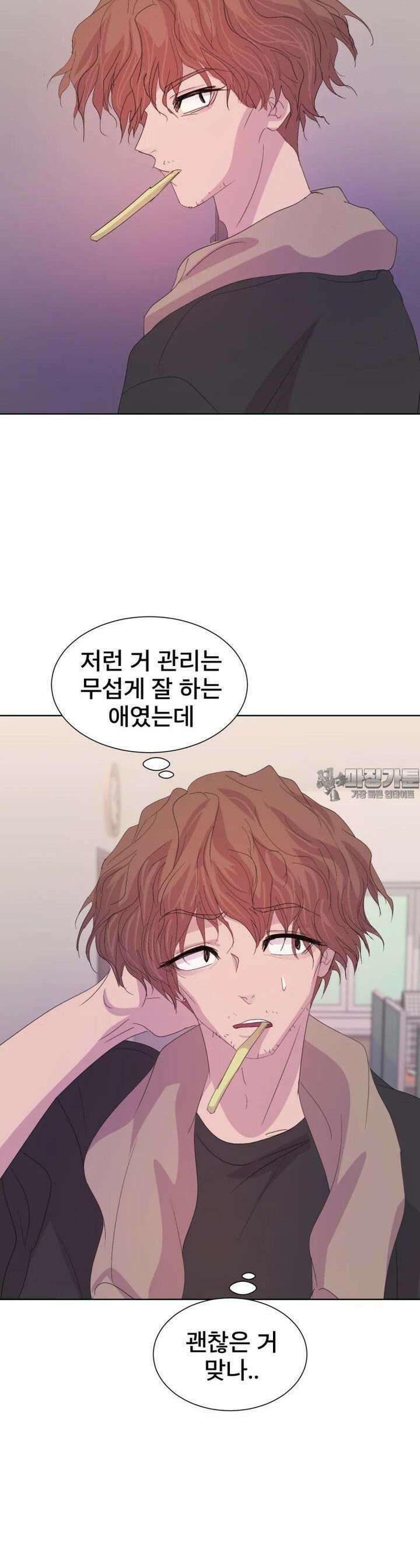 나쁜 X 97화 32