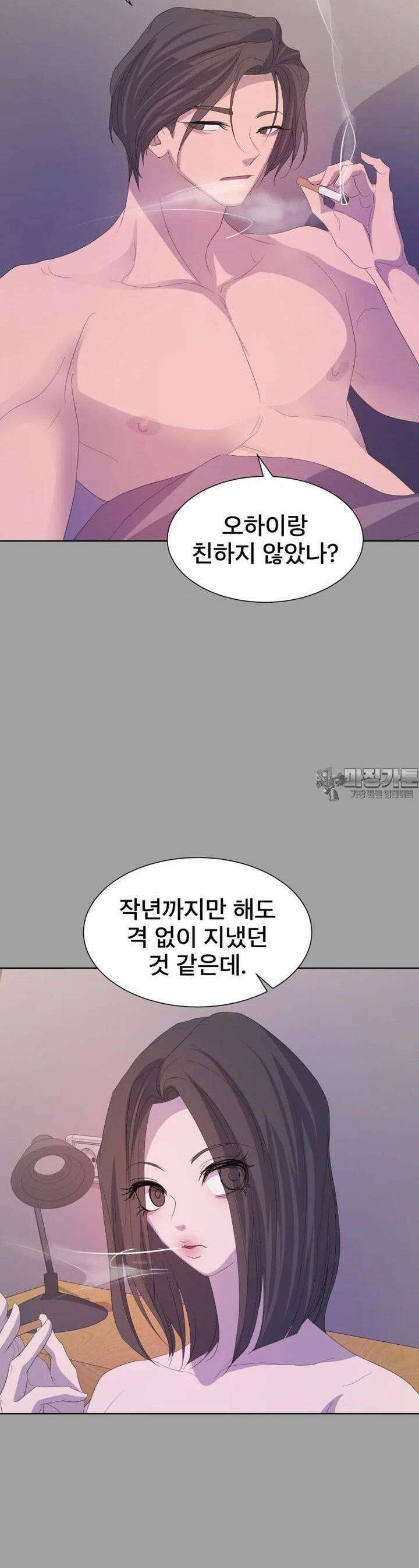나쁜 X 97화 38