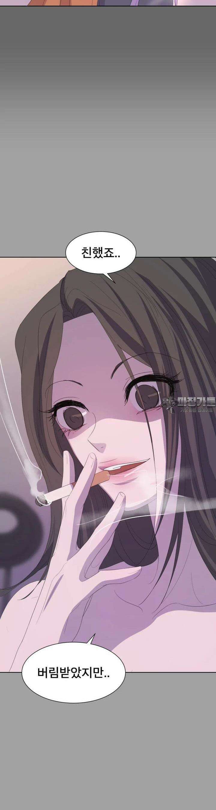 나쁜 X 97화 40