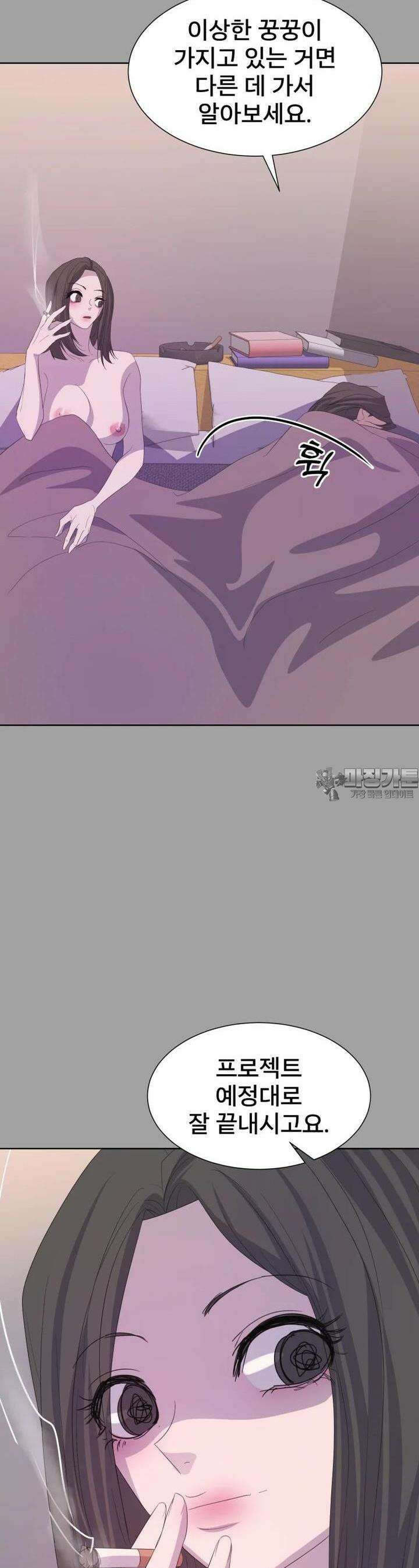 나쁜 X 97화 42