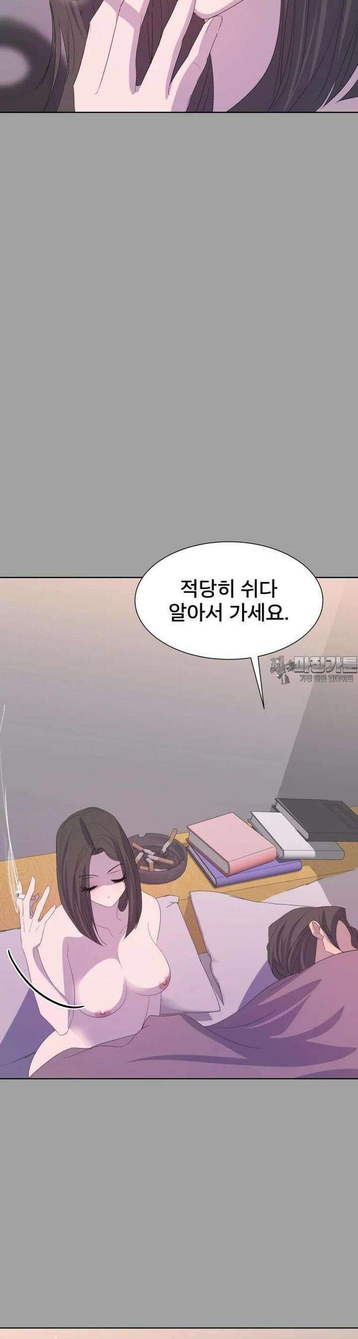 나쁜 X 97화 43