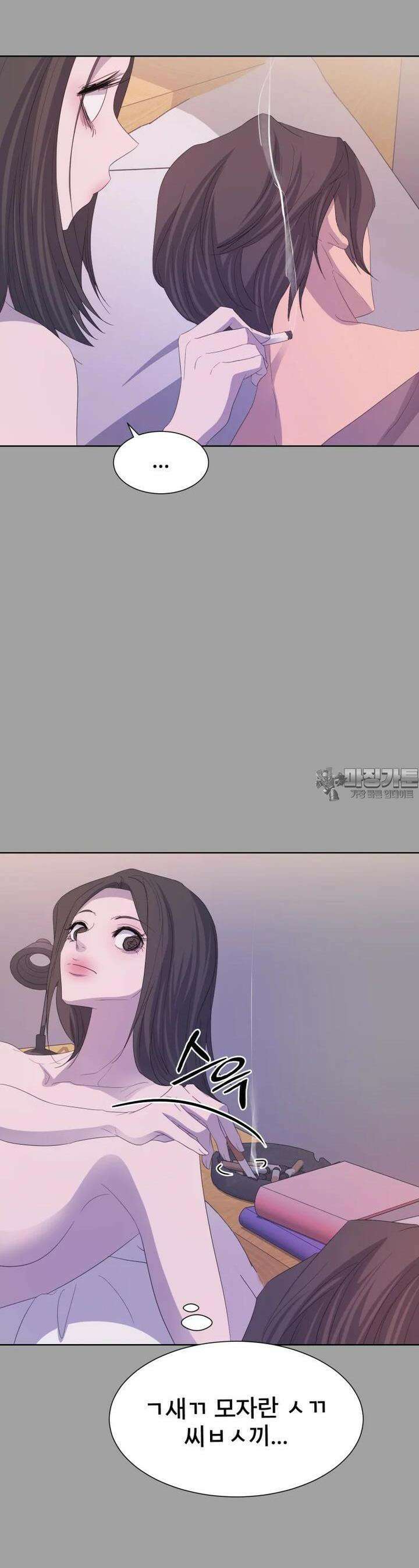 나쁜 X 97화 45