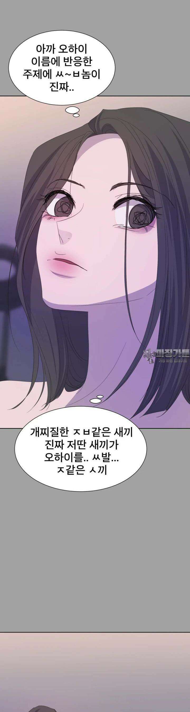 나쁜 X 97화 46