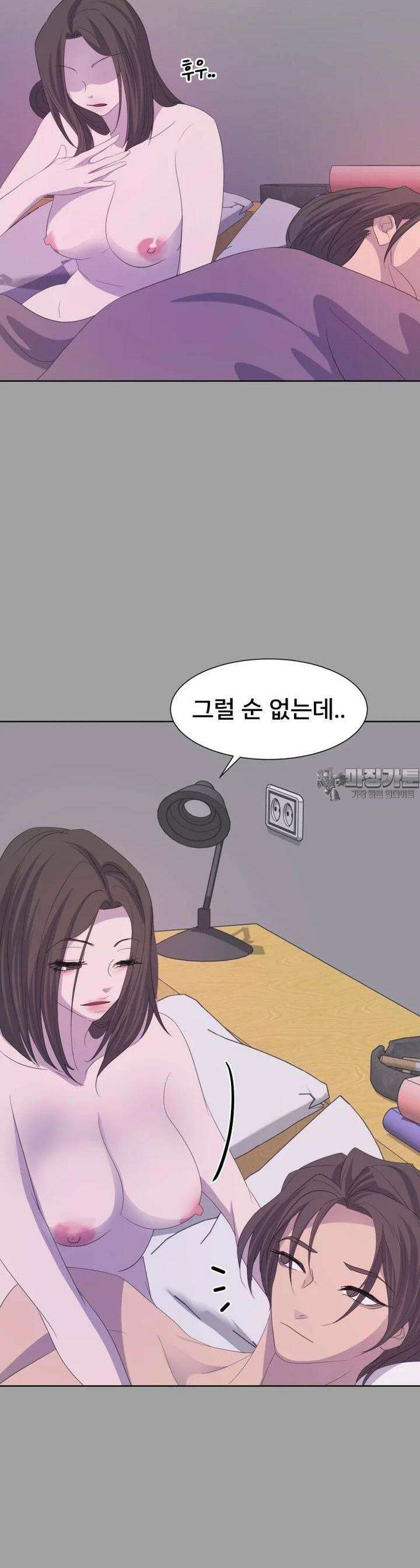 나쁜 X 97화 47