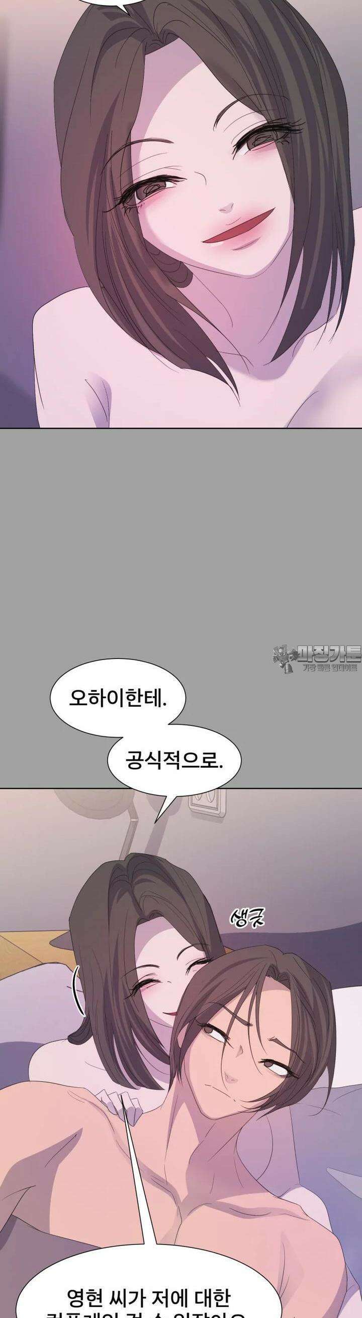 나쁜 X 97화 52