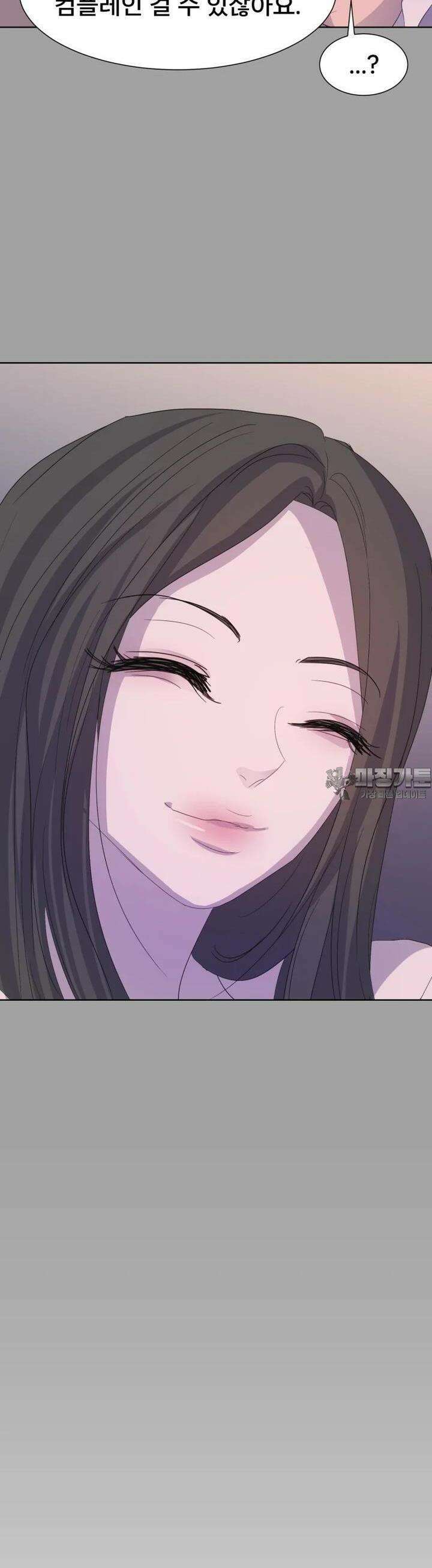 나쁜 X 97화 53