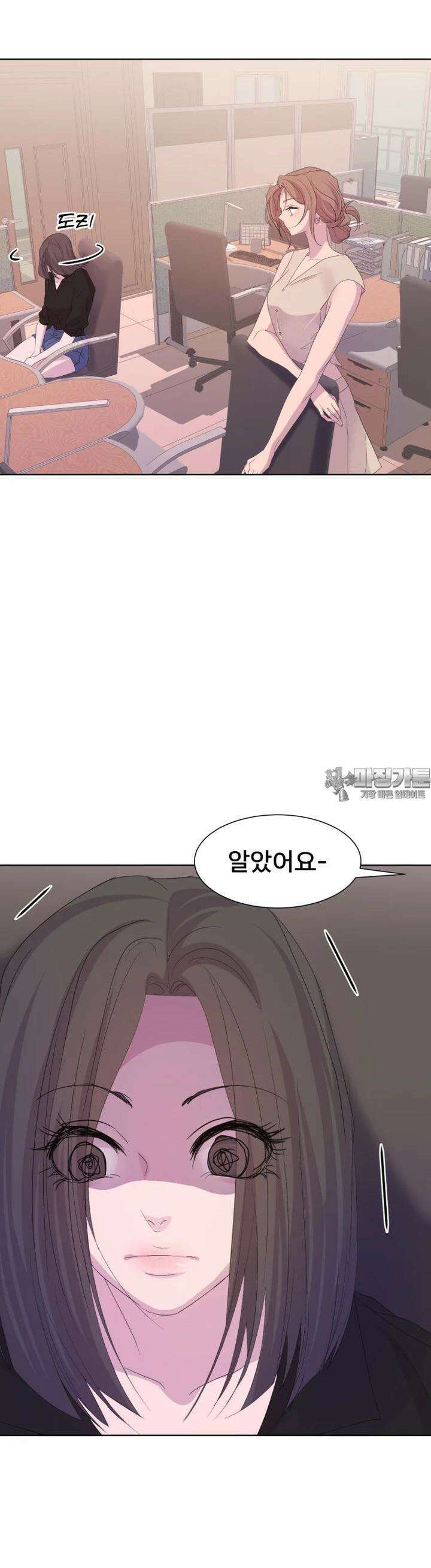 나쁜 X 97화 56