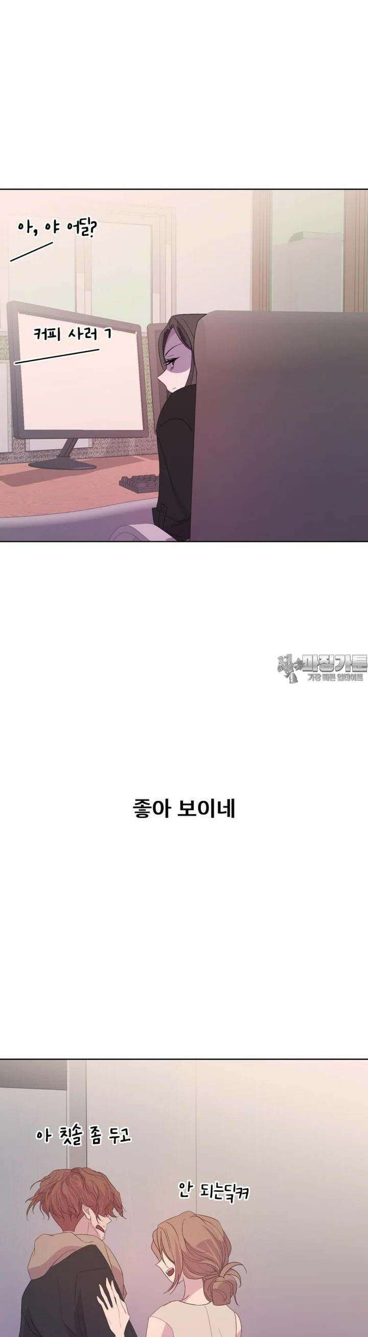 나쁜 X 97화 58