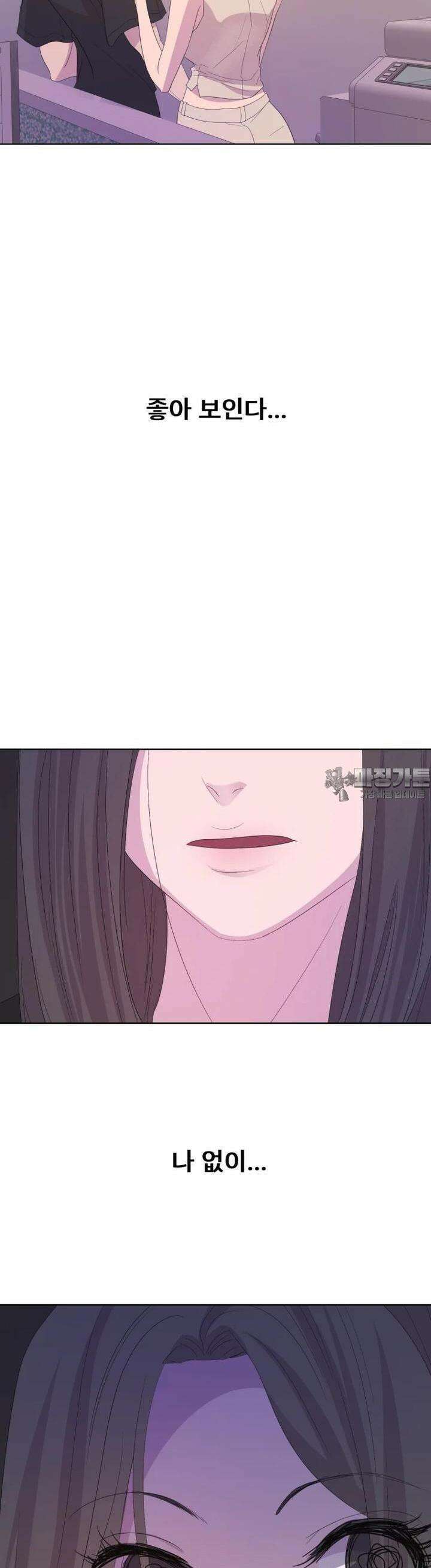 나쁜 X 97화 59