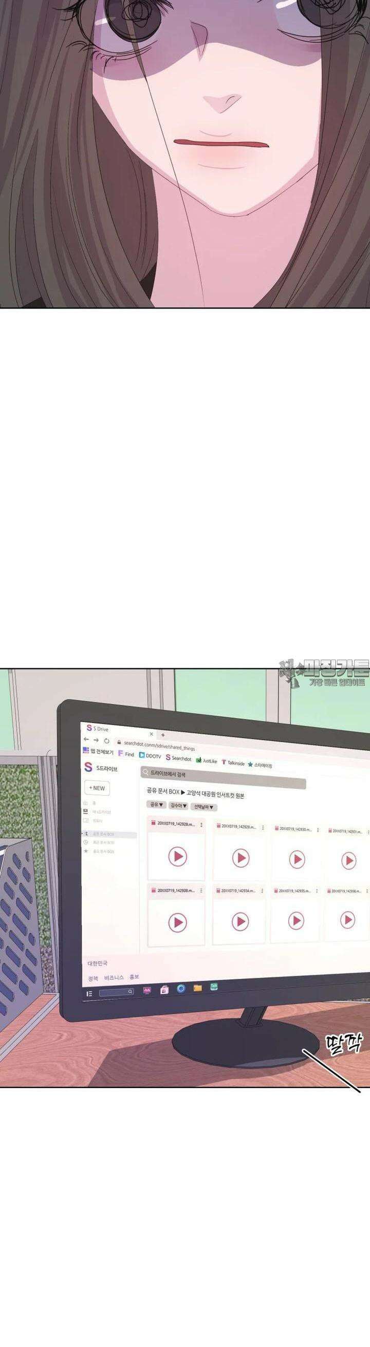 나쁜 X 97화 60