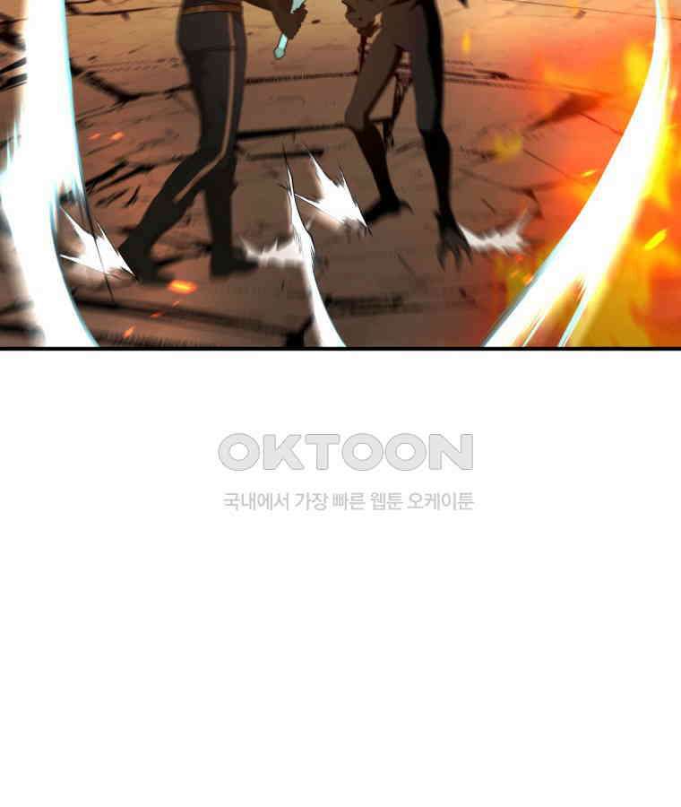 깨어나세요, 용사여 135화 4