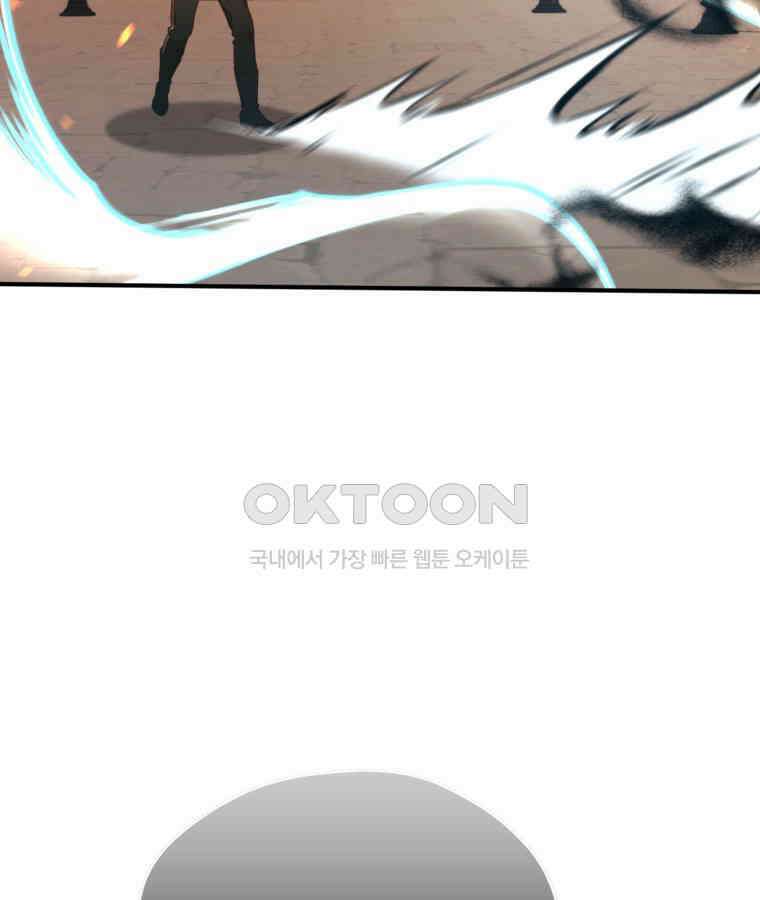 깨어나세요, 용사여 135화 7