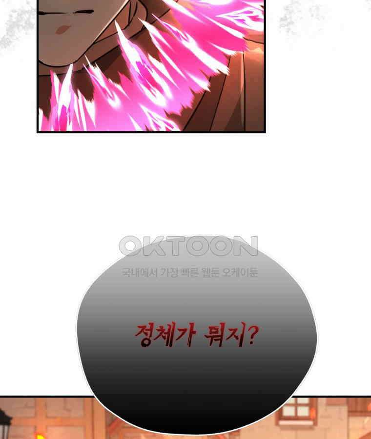 깨어나세요, 용사여 135화 12