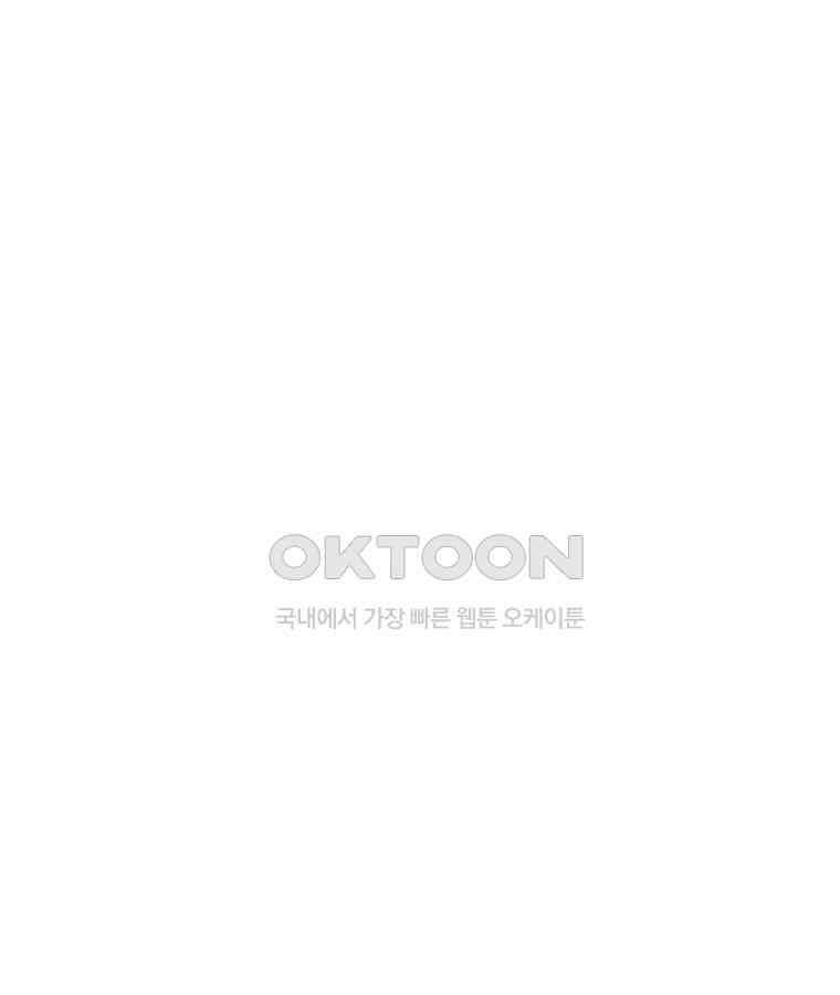 깨어나세요, 용사여 135화 16