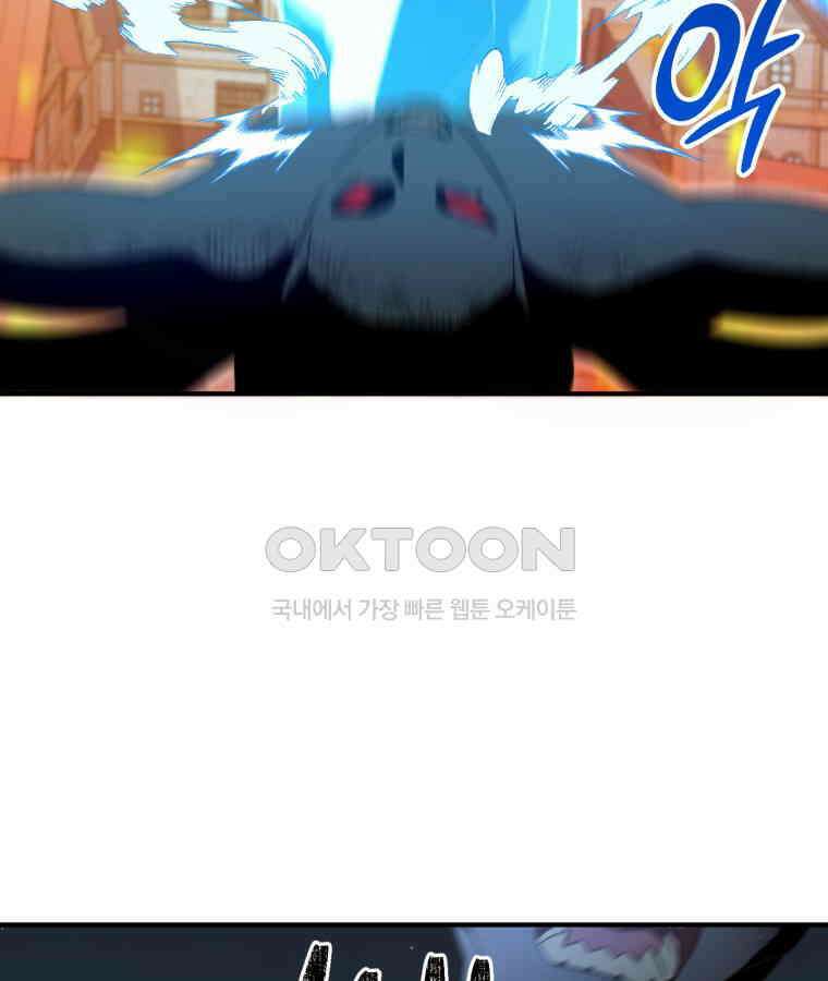 깨어나세요, 용사여 135화 19