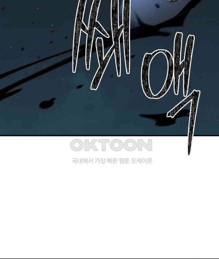 깨어나세요, 용사여 135화 20