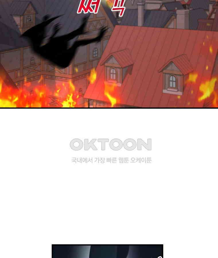 깨어나세요, 용사여 135화 22