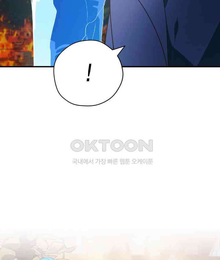 깨어나세요, 용사여 135화 26