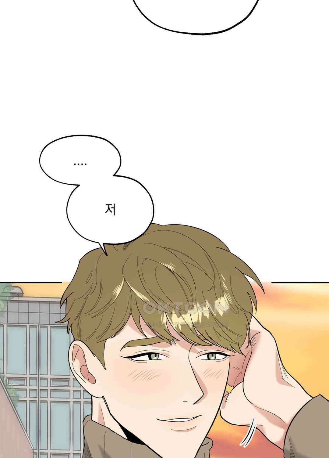 형편없는 로맨스 14화 2