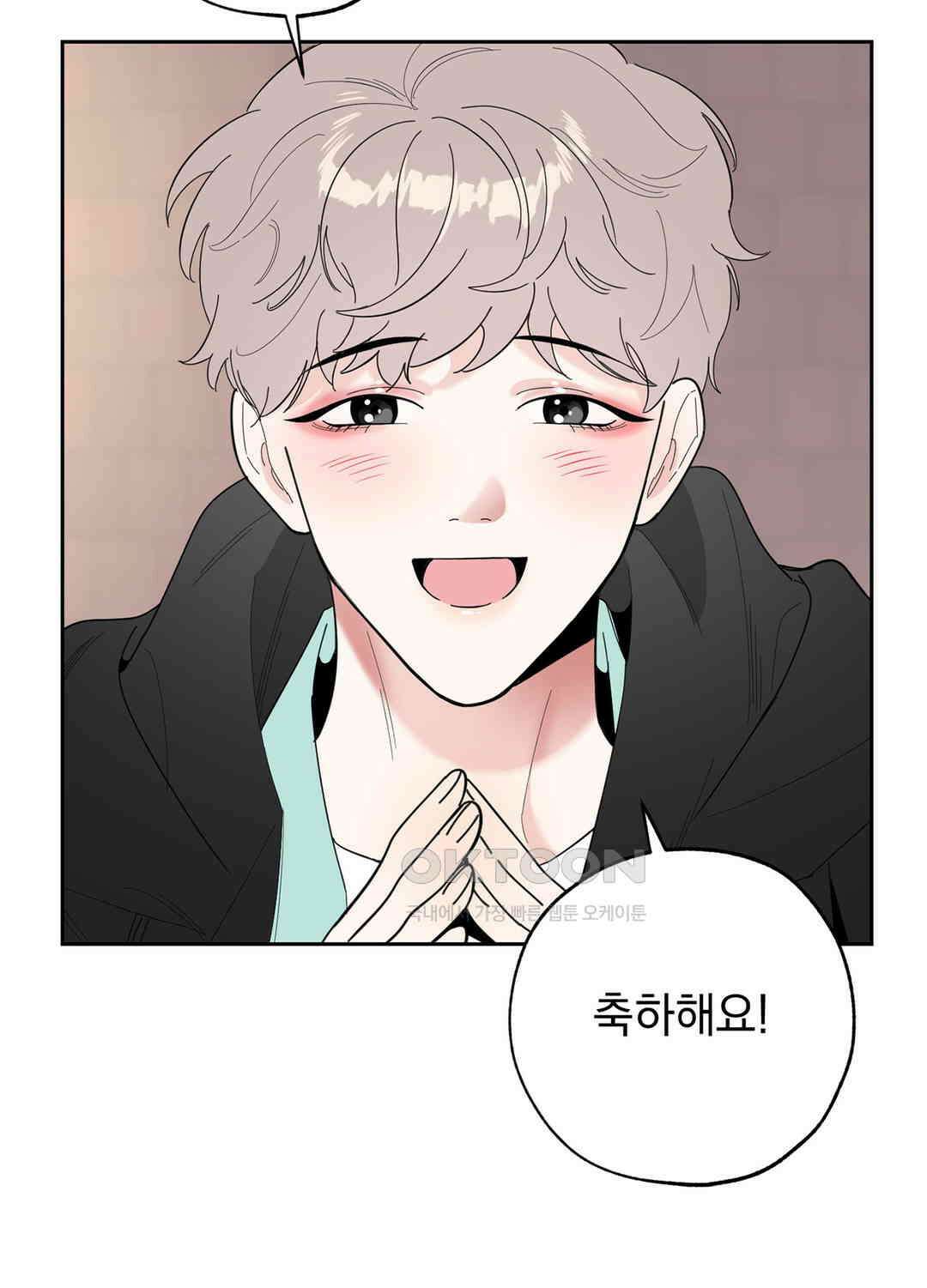 형편없는 로맨스 14화 4
