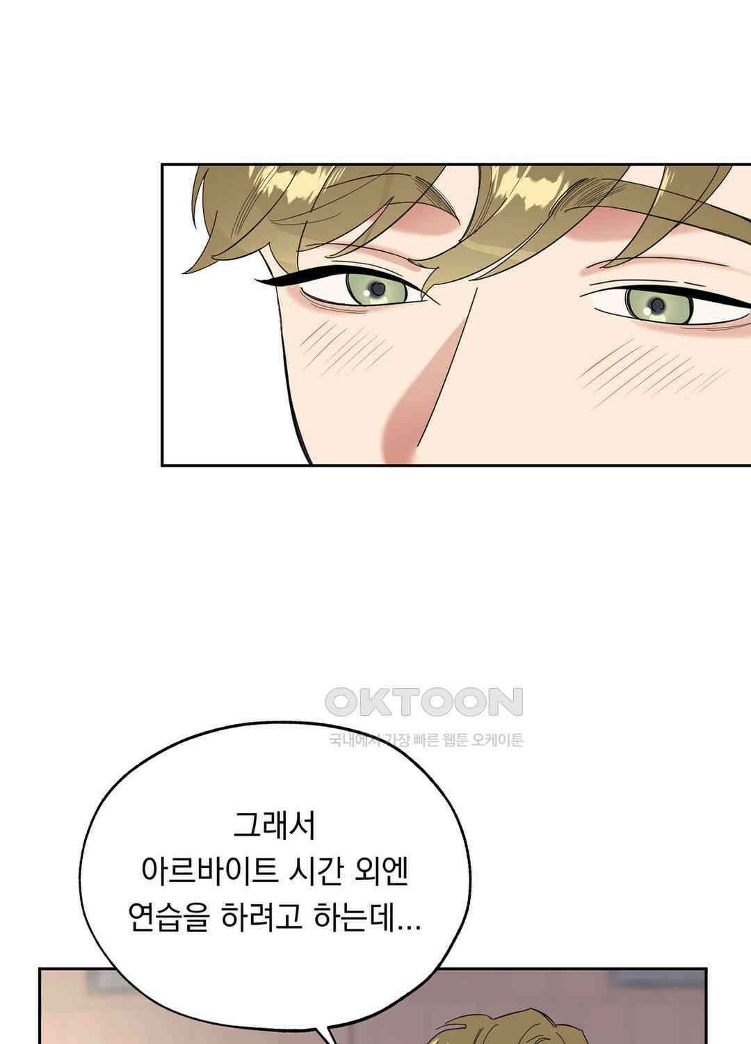 형편없는 로맨스 14화 5