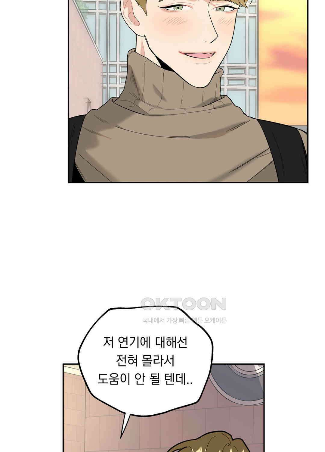 형편없는 로맨스 14화 8