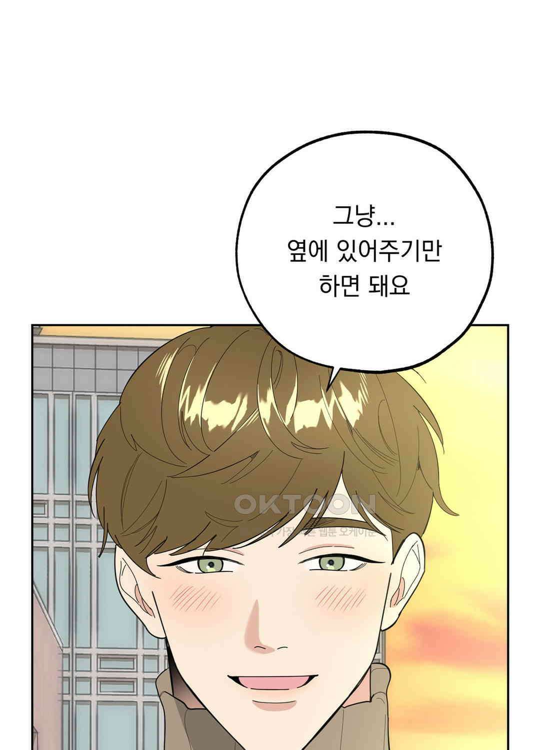 형편없는 로맨스 14화 10