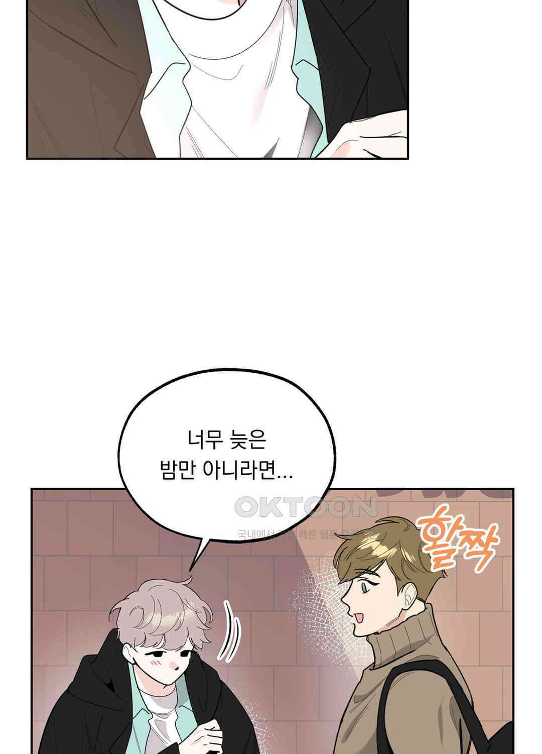 형편없는 로맨스 14화 12