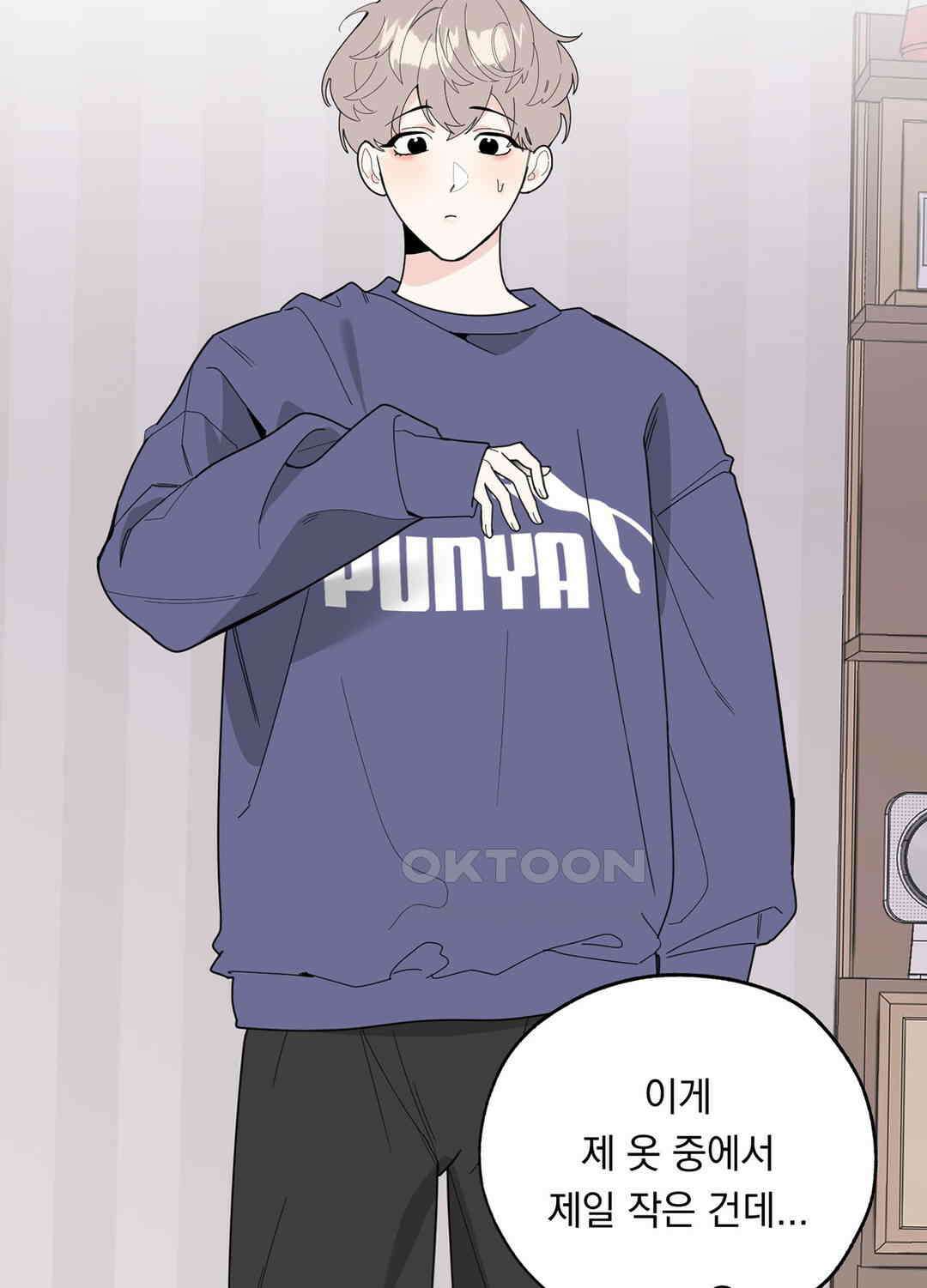 형편없는 로맨스 23화 2