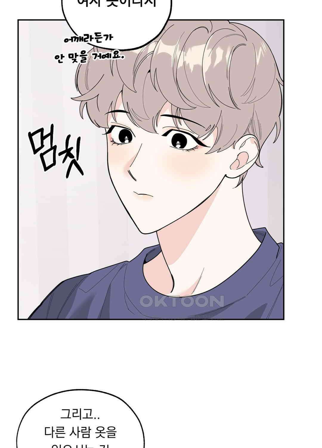 형편없는 로맨스 23화 7