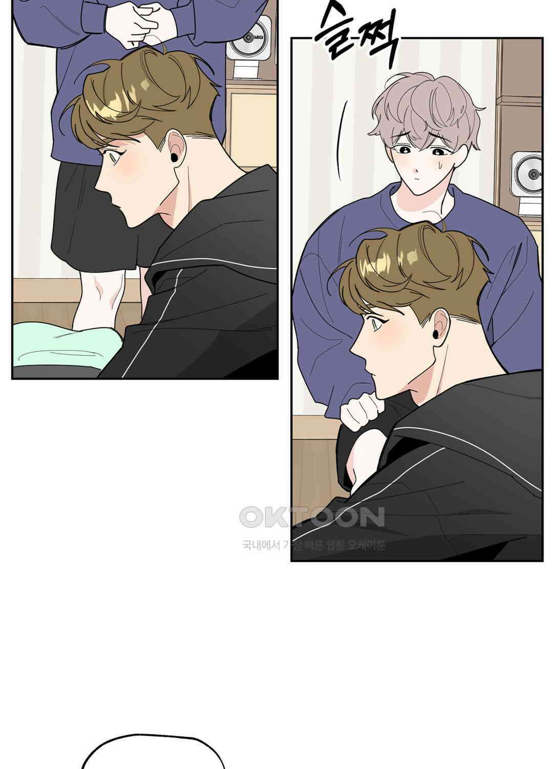 형편없는 로맨스 23화 9