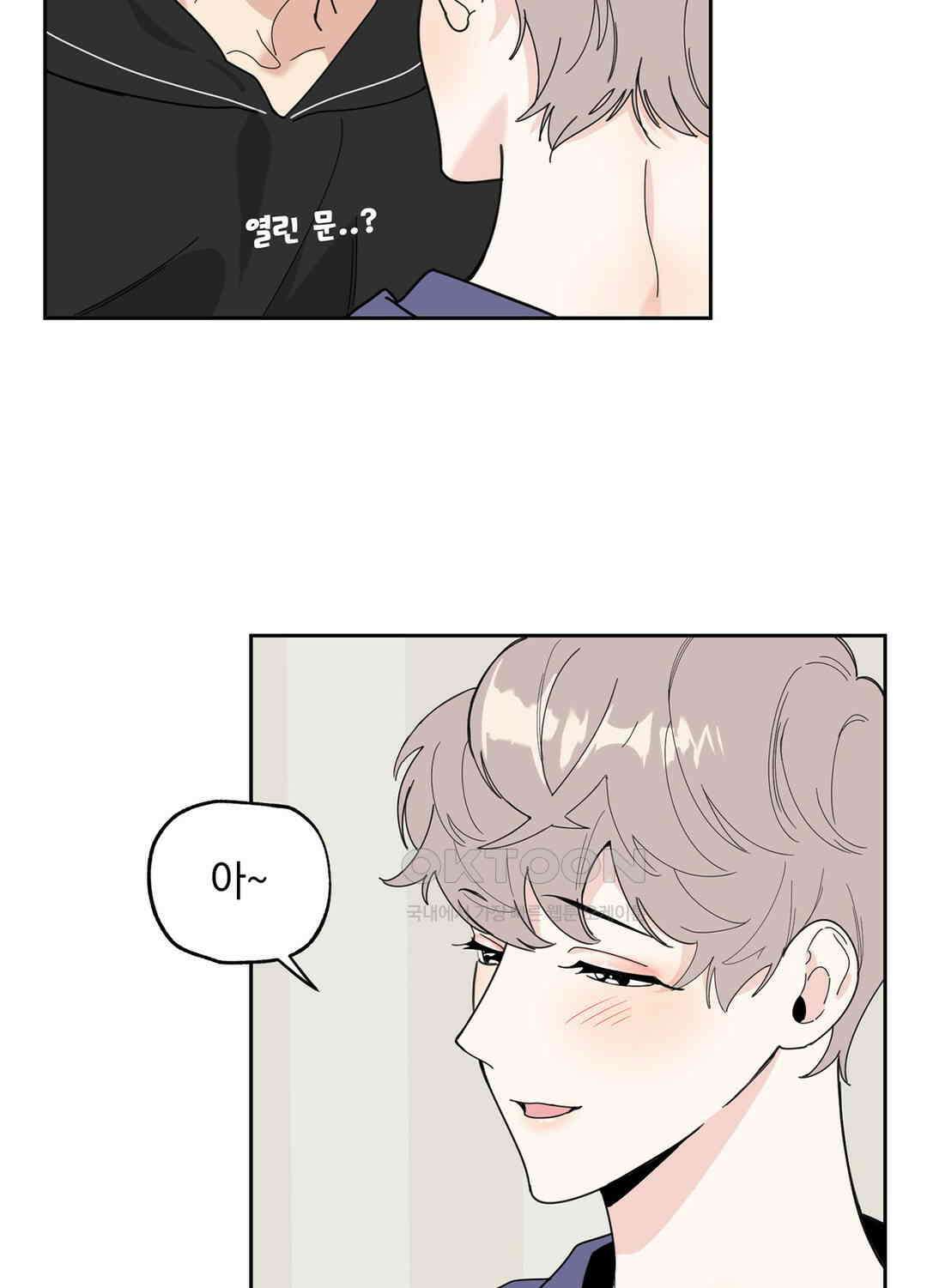 형편없는 로맨스 23화 14