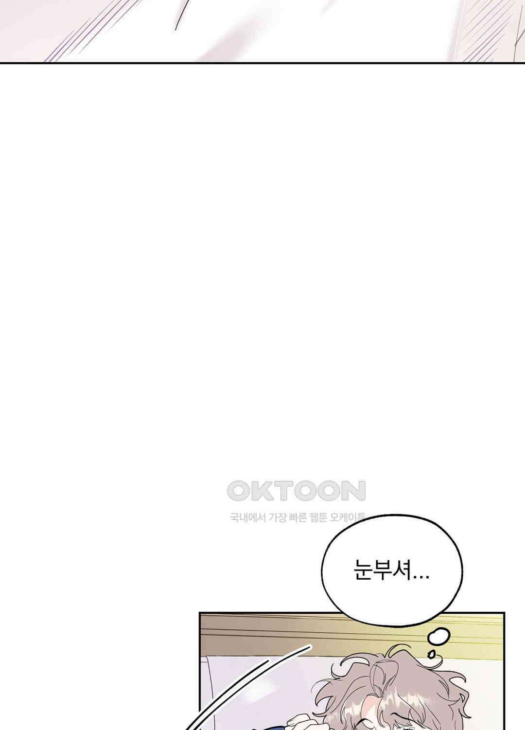 형편없는 로맨스 27화 3