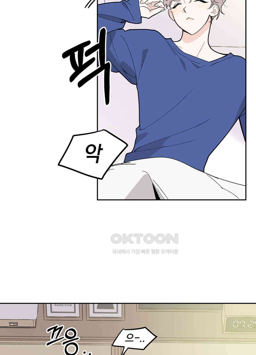 형편없는 로맨스 27화 4