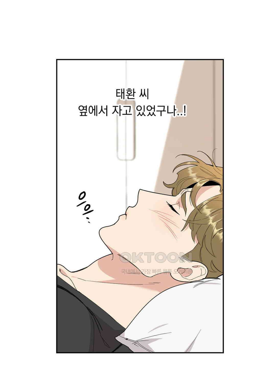 형편없는 로맨스 27화 6