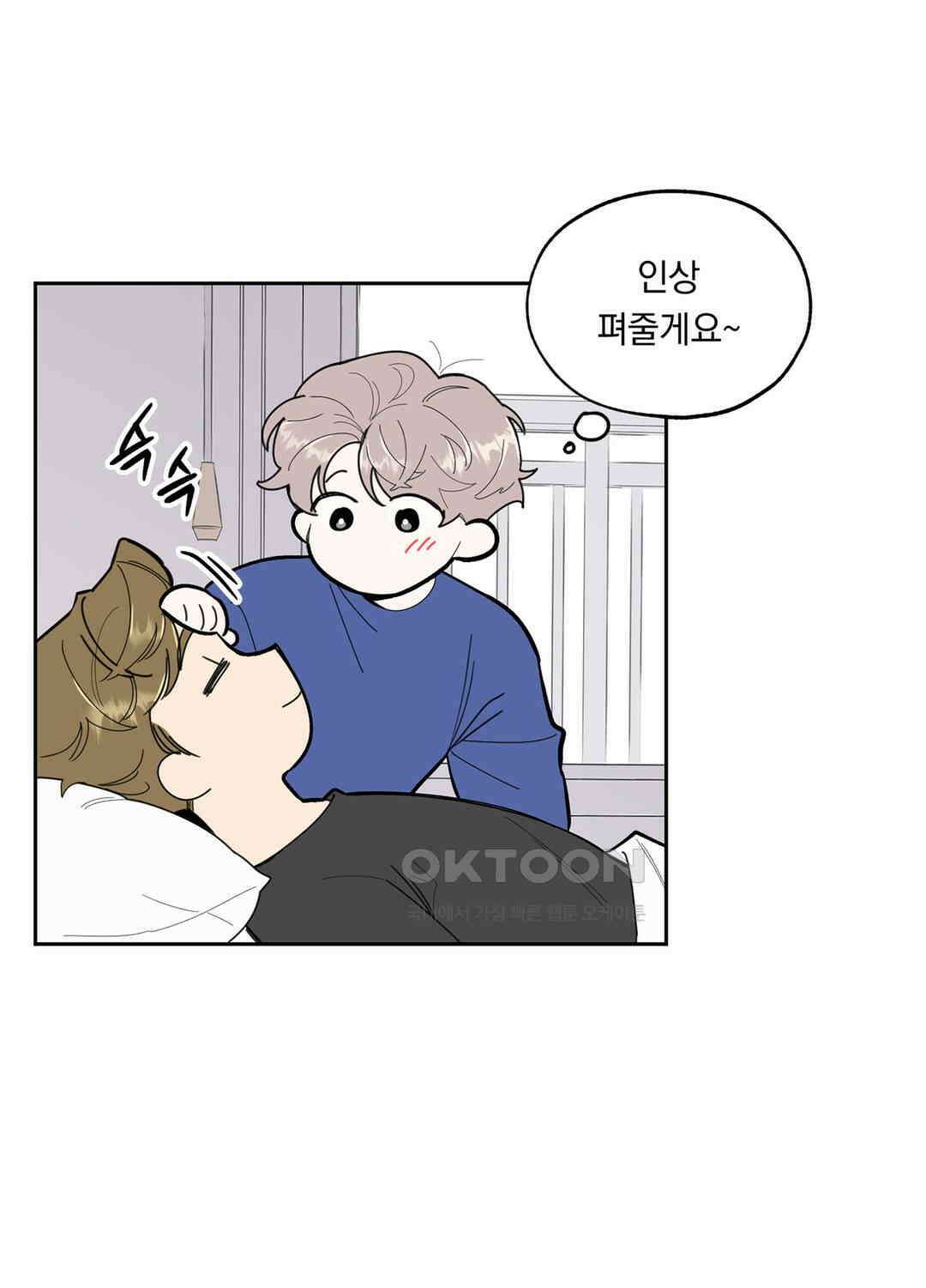 형편없는 로맨스 27화 9