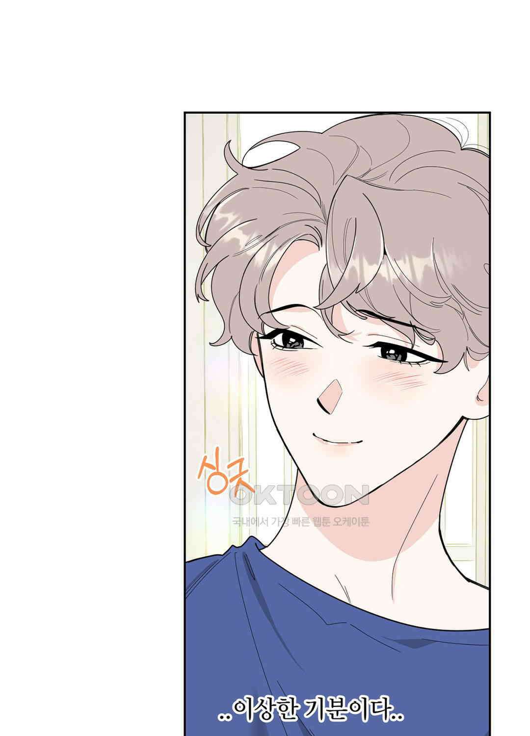 형편없는 로맨스 27화 10